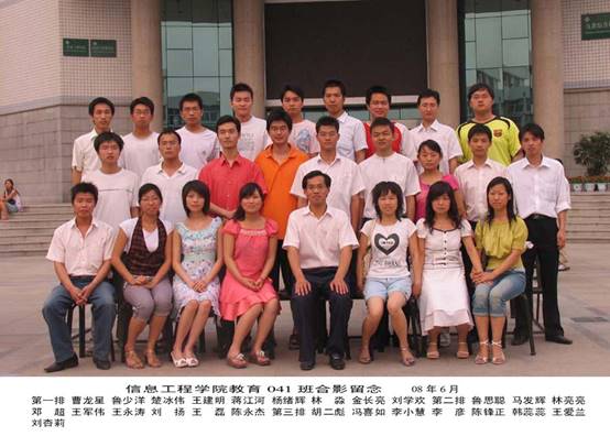 2008062091天堂
91天堂
教育041班毕业留念