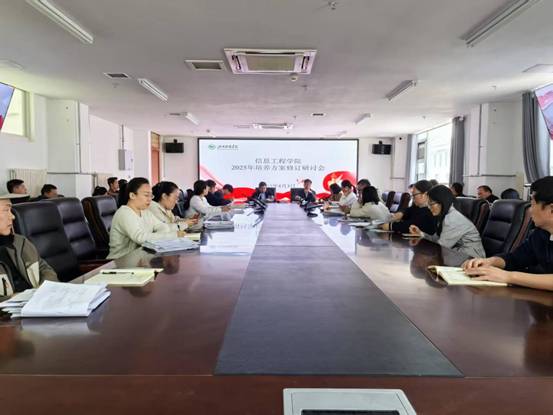 培养方案修订研讨会