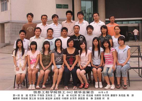 2008062091天堂
91天堂
信工042班毕业留念